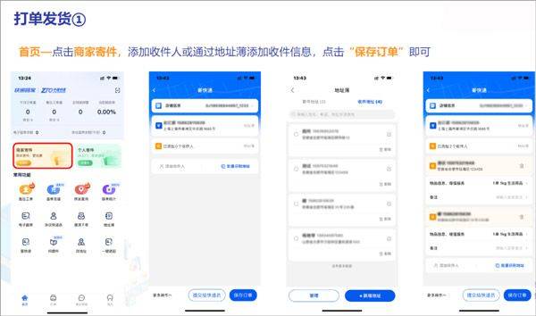 中通快递app最新版 v6.12.20安卓版