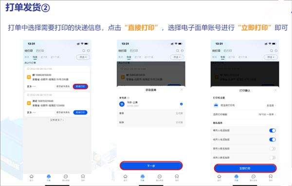 中通快递app最新版 v6.12.20安卓版