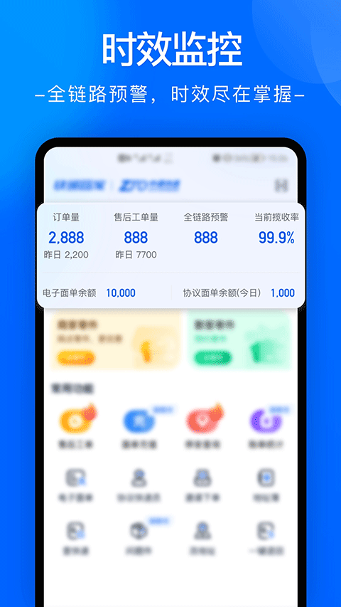 中通快递app最新版 v6.12.20安卓版