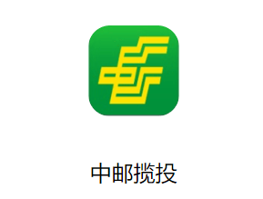 中邮揽投2023最新版本下载 中邮揽投2023最新版本下载
