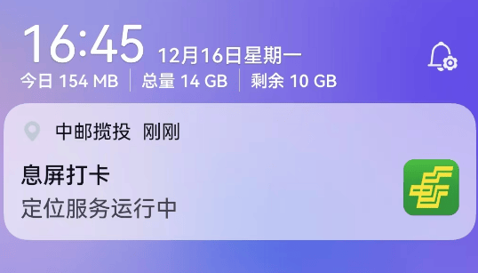 中邮揽投2025最新版本下载 中邮揽投2025最新版本下载