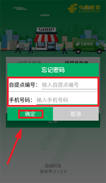中邮e通最新版本下载