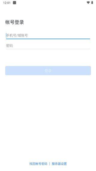 中铁e通app v3.3.0安卓版