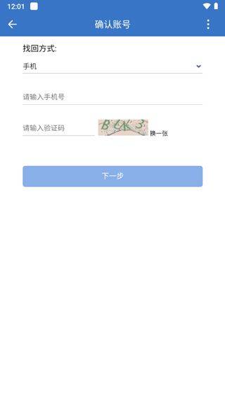 中铁e通app v3.3.0安卓版