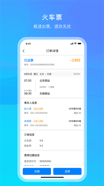 中青旅商旅官方版 中青旅商旅官方版