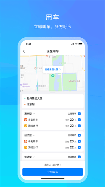 中青旅商旅官方版 中青旅商旅官方版