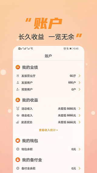 丰信移动营业厅app v3.5.2安卓版