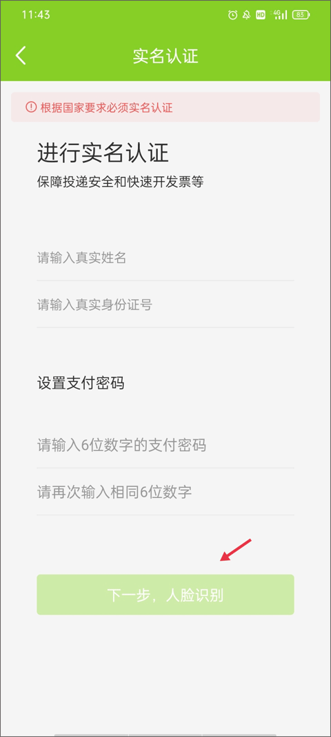 丰巢管家app v5.76.0安卓版