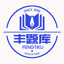 丰题库app v1.3.1