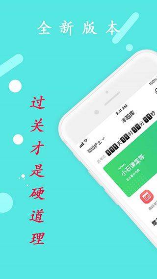 丰题库app v1.3.1
