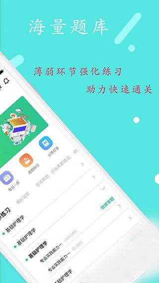 丰题库app v1.3.1