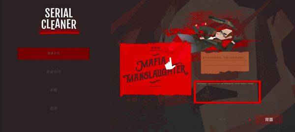 串行清洁手机游戏(Serial Cleaner) v1.1.8 最新版 串行清洁手机游戏(Serial Cleaner) v1.1.8 最新版