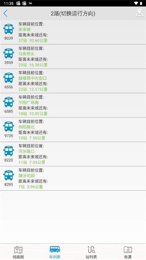 临汾掌上公交app最新版 v2.4.2安卓版