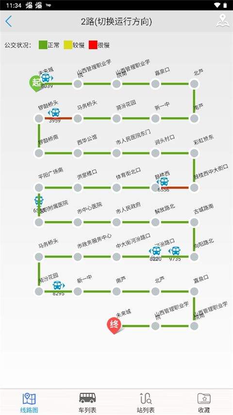 临汾掌上公交app最新版 v2.4.2安卓版