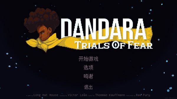 丹达拉安卓中文版 v1.5.24