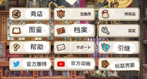 为美好的世界献上祝福手游(このファン)
