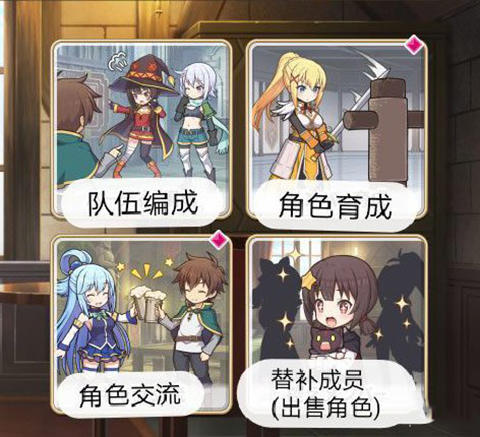 为美好的世界献上祝福手游(このファン)