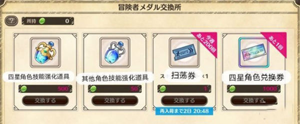 为美好的世界献上祝福手游(このファン)