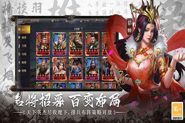 主公别闹官方正版 v3.0.03安卓版