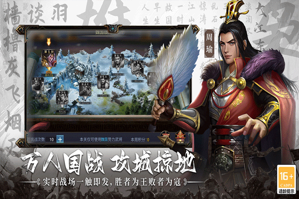 主公别闹官方正版 v3.0.03安卓版