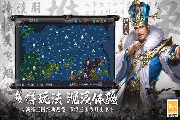 主公别闹官方正版 v3.0.03安卓版
