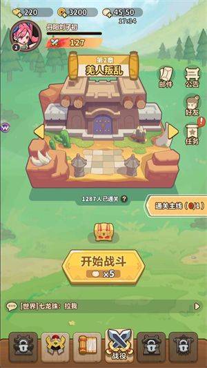 主公请落子游戏 v1.0 最新版 主公请落子游戏 v1.0 最新版