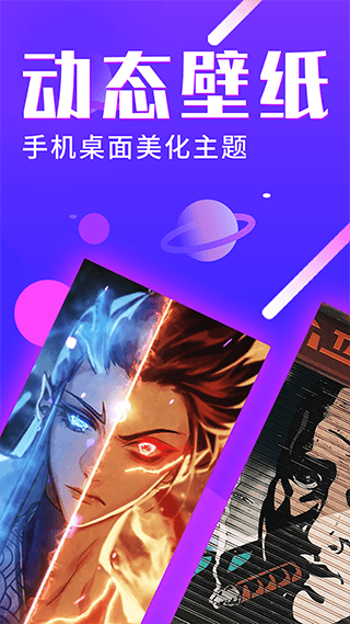 主题动态壁纸app v4.5.3安卓版