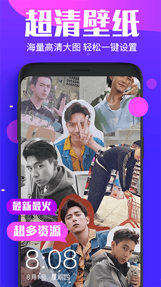 主题动态壁纸app v4.5.3安卓版