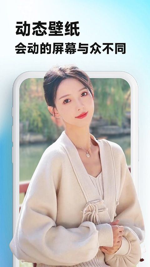 主题壁纸大全app v3.3.1安卓版