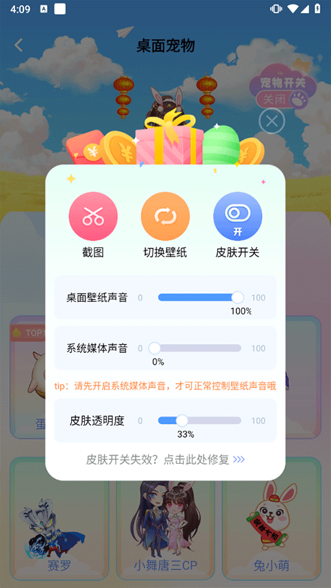 主题壁纸大全app v3.3.2安卓版