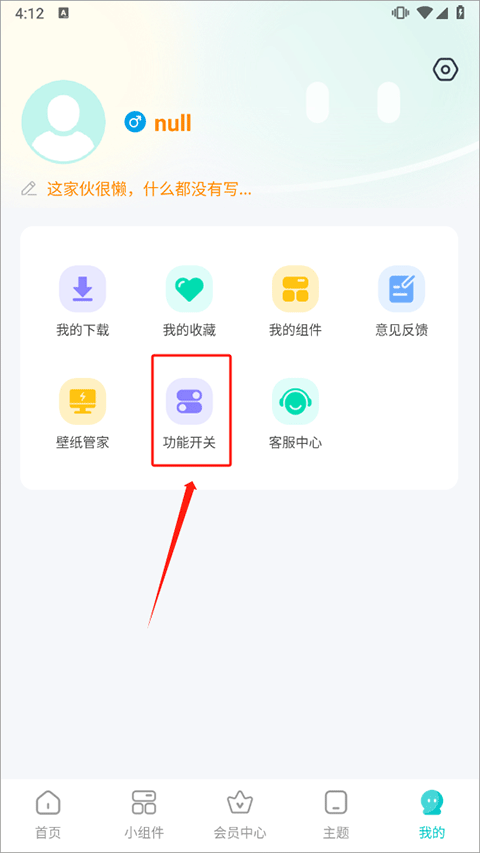 主题壁纸大全app v3.3.2安卓版