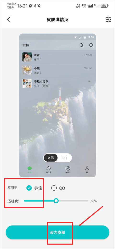 主题壁纸大全app v3.3.2安卓版