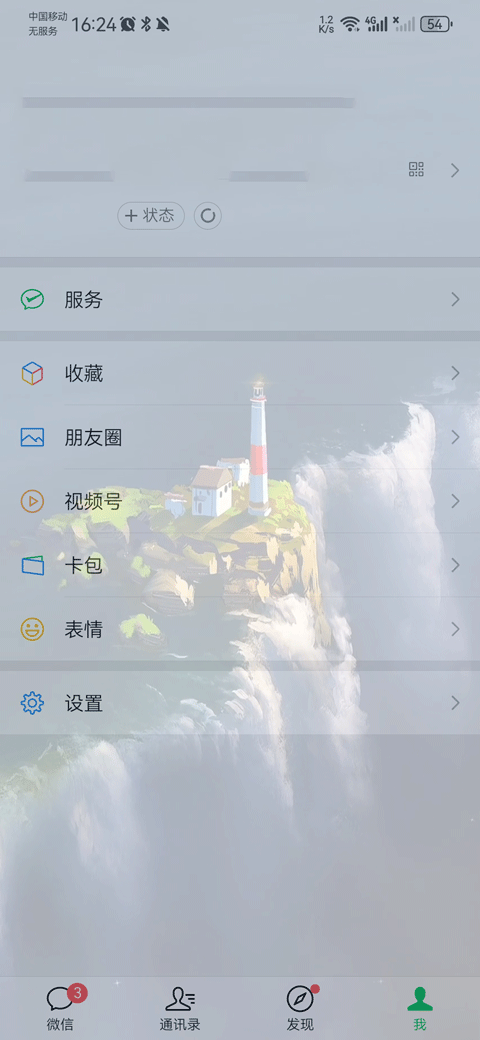 主题壁纸大全app v3.3.2安卓版