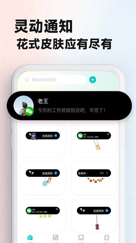主题壁纸大全app v3.3.2安卓版