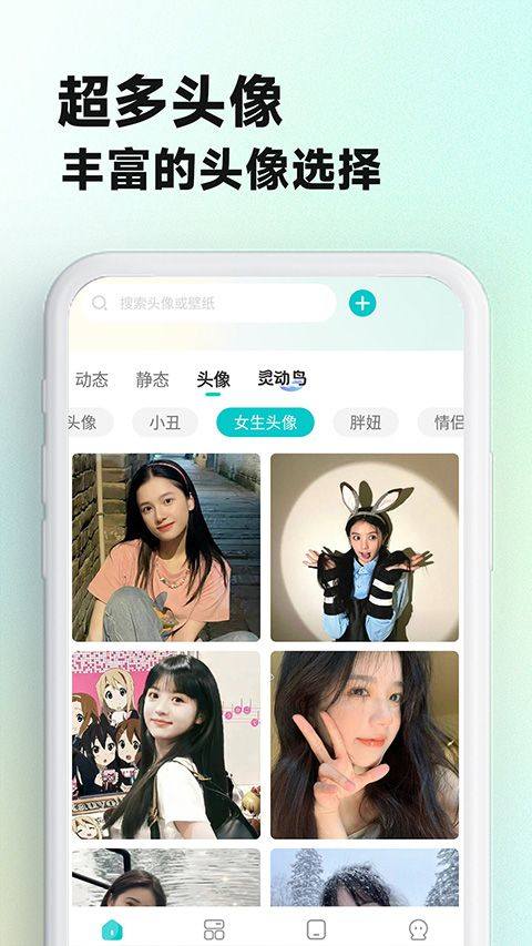 主题壁纸大全app v3.3.2安卓版
