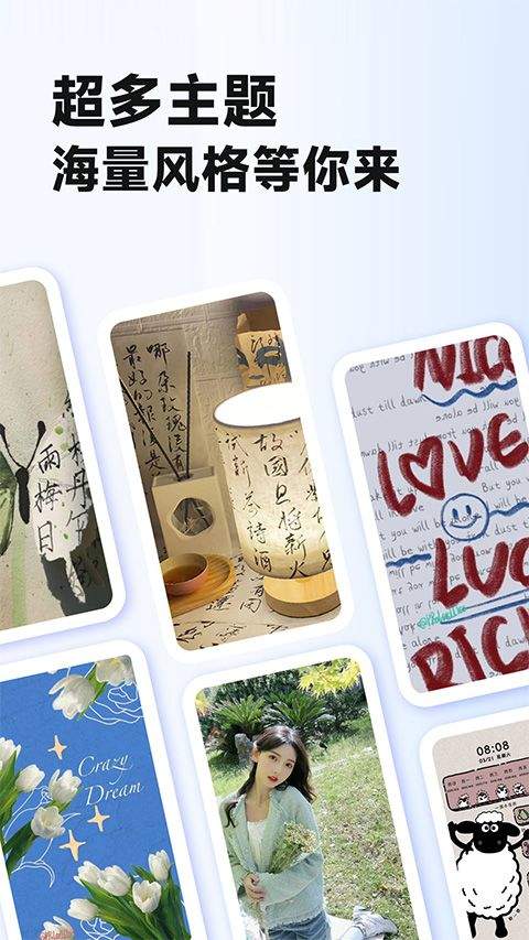 主题壁纸大全app v3.3.2安卓版