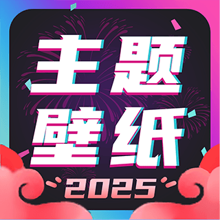 主题壁纸大全下载免费 v3.2.5 安卓版