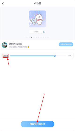 主题小组件app v1.9.5安卓版