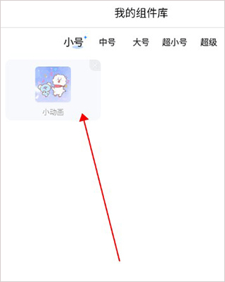 主题小组件app v1.9.5安卓版