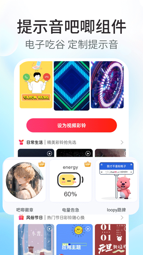 主题小组件app v1.9.5安卓版