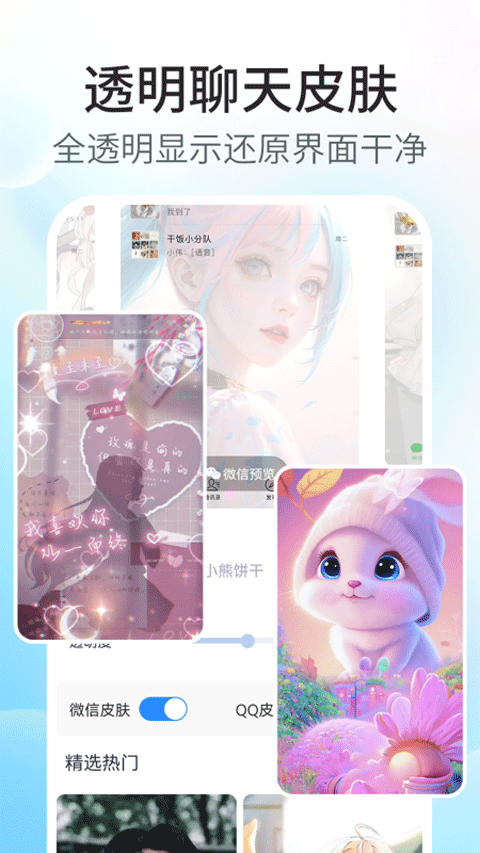 主题小组件app v1.9.5安卓版