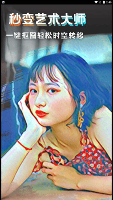 丽影相机app