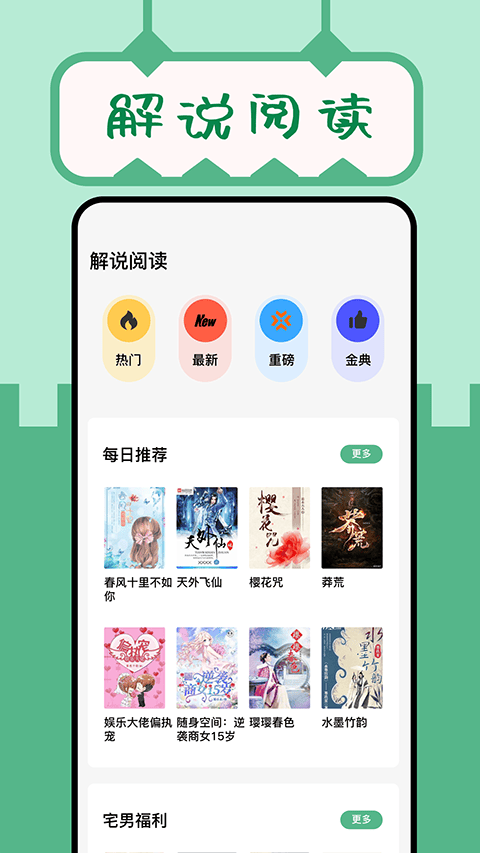 久久小说app v1.6安卓版