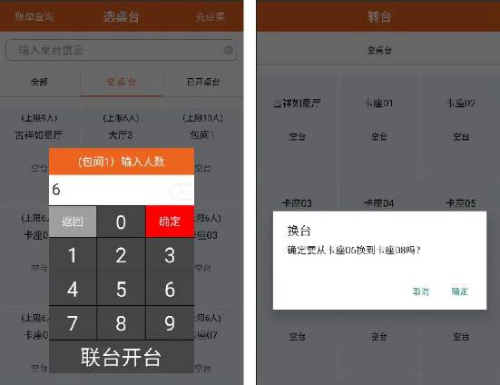 么么点菜安卓版免费下载 么么点菜安卓版免费下载