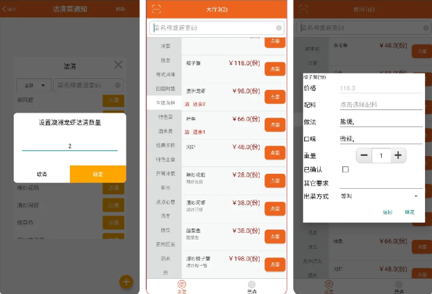 么么点菜安卓版免费下载 么么点菜安卓版免费下载