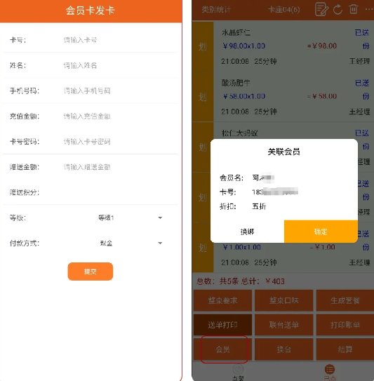 么么点菜安卓版免费下载 么么点菜安卓版免费下载