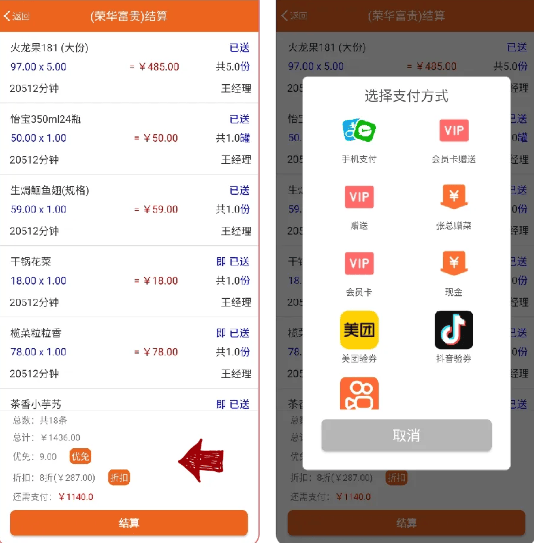 么么点菜安卓版免费下载 么么点菜安卓版免费下载