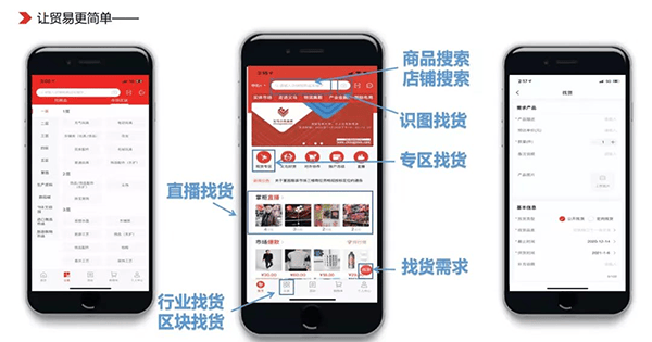 义乌小商品城app v3.0.11安卓版