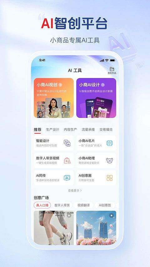 义乌小商品城app v3.0.13安卓版