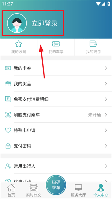 义乌行app官方版下载 义乌行app官方版下载
